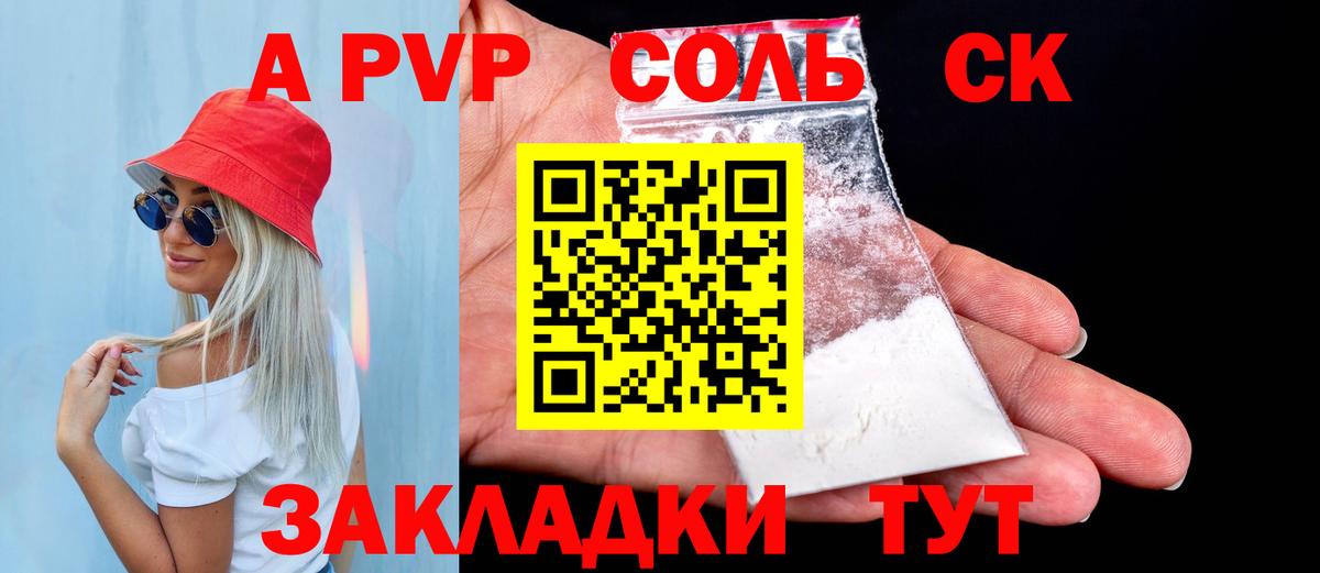 А ПВП  где продают   Тверь  Вход с VPN  Alpha PVP крисы CK  А ПВП мука 