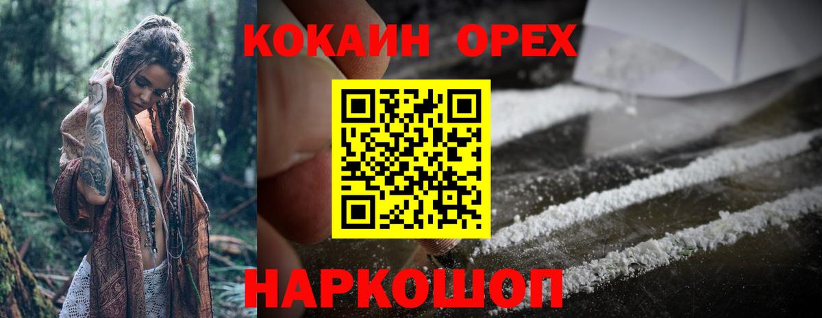 COCAIN 97%  COCAIN Columbia  Cocaine  Тверь  Вход с VPN 