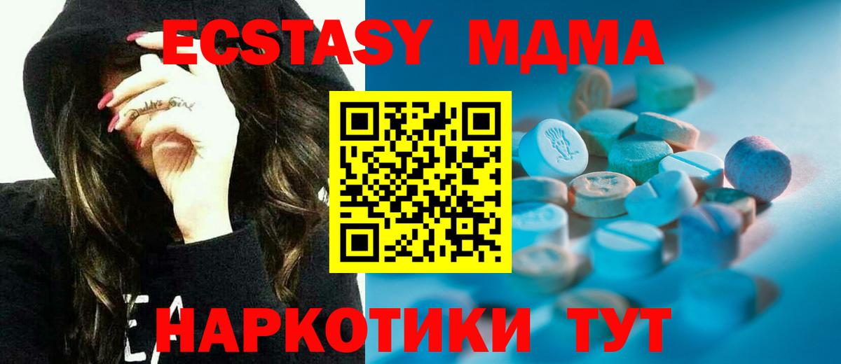 Тверь  Ecstasy  Ecstasy Cube  Вход с VPN  ЭКСТАЗИ 300 mg 