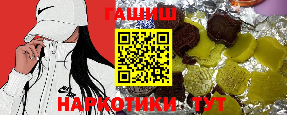 купить наркотик  ГАШ  ГАШ AMNESIA HAZE  Вход с VPN  Гашиш VHQ  Тверь 