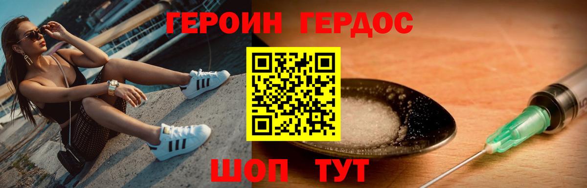 ГЕРОИН  Вход с VPN  Тверь  ГЕРОИН афганец 