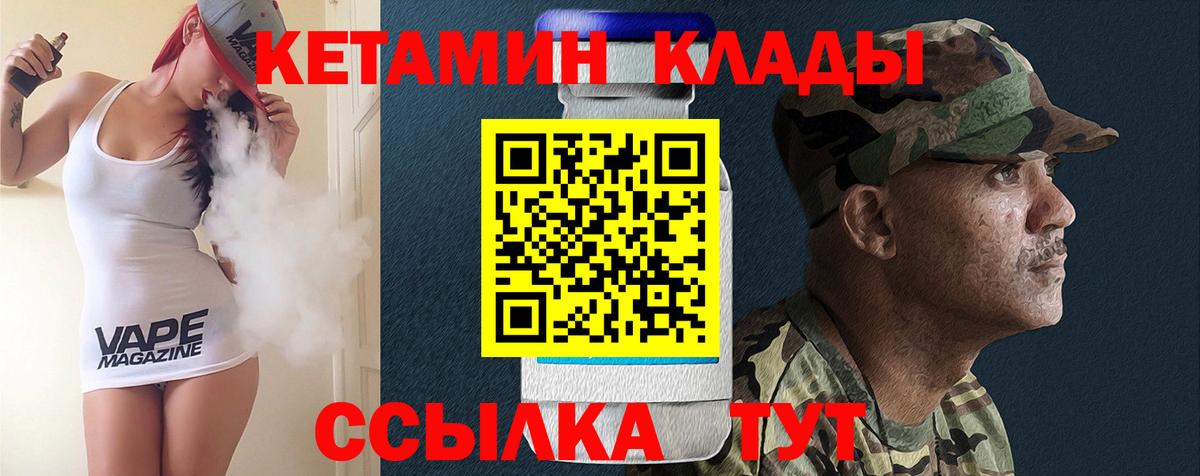 Тверь  КЕТАМИН ketamine  КЕТАМИН ketamine  Вход с VPN 