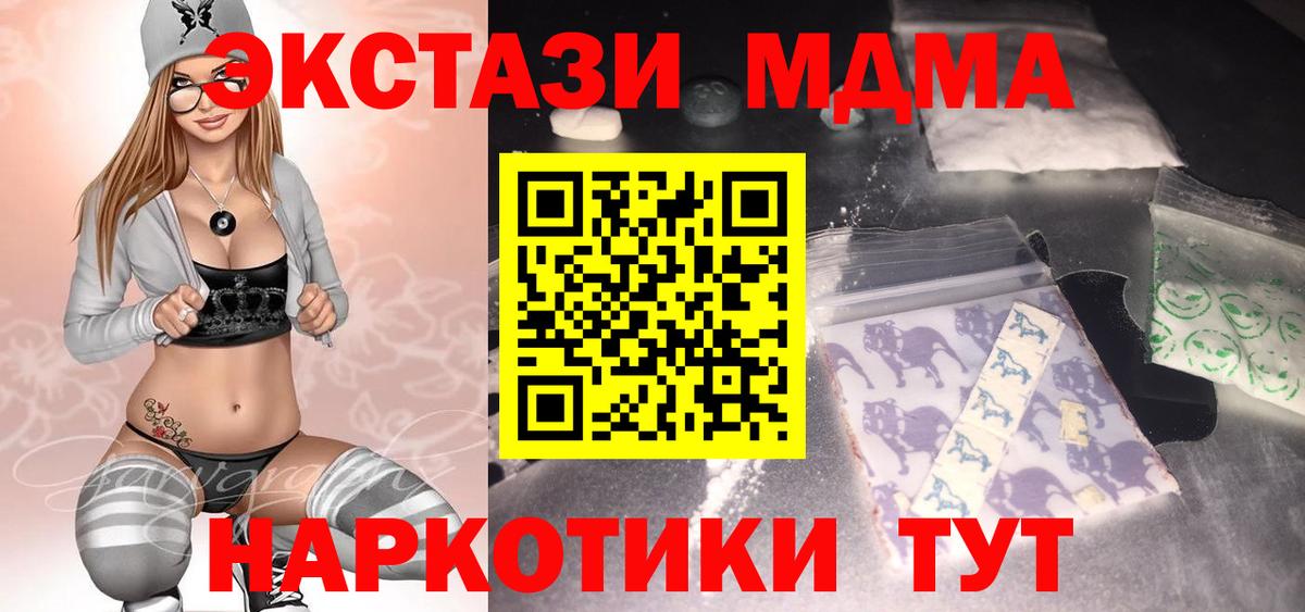 MDMA Molly  Вход с VPN  MDMA  МДМА кристаллы  Тверь 