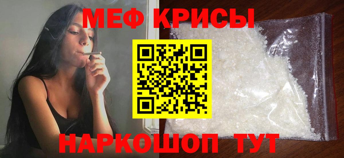 МЯУ-МЯУ  МЯУ-МЯУ мука  Вход с VPN  Тверь  МЯУ-МЯУ кристаллы 