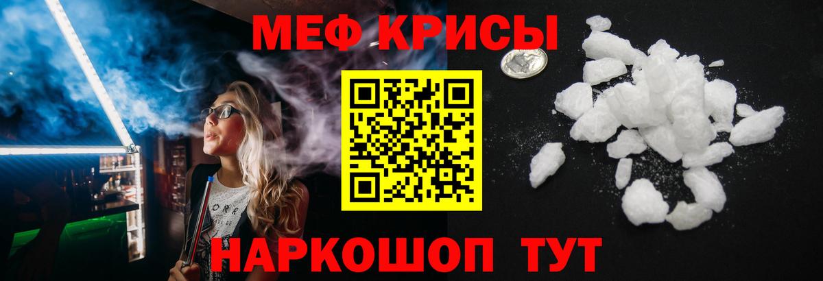 Мефедрон мука Тверь