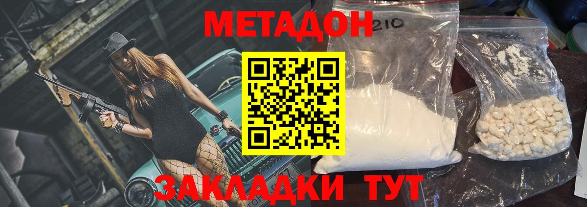 Метадон мёд  Вход с VPN  Тверь 