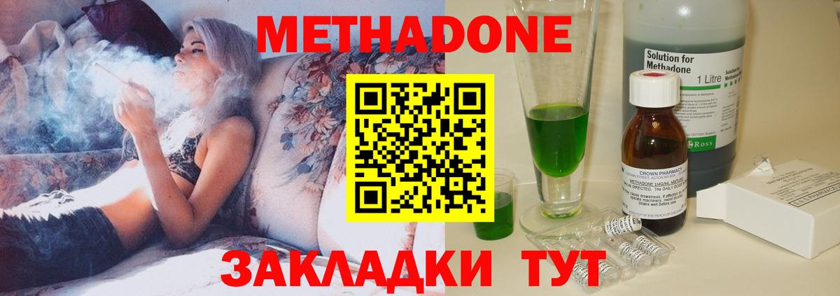 МЕТАДОН VHQ Тверь