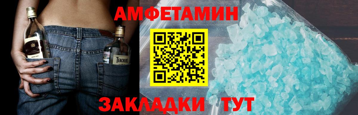 МЕТАМФЕТАМИН винт  Вход с VPN  Тверь 