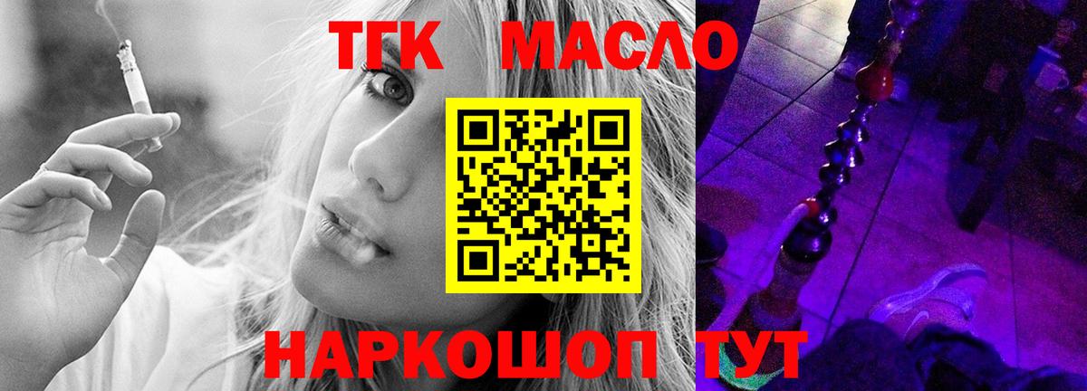 Дистиллят ТГК гашишное масло Тверь