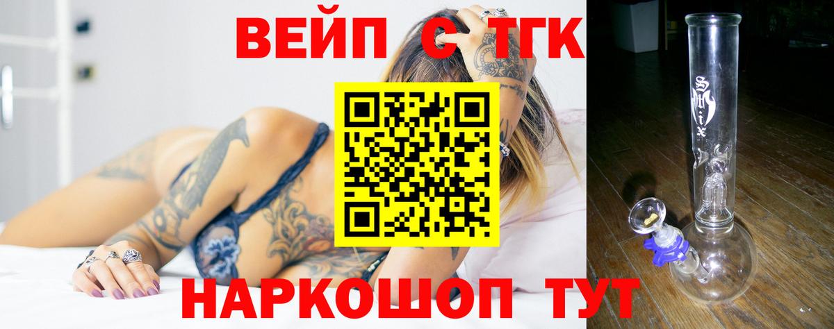 ТГК THC oil  ТГК Wax  Тверь  Вход с VPN 